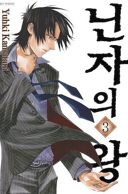 닌자의 왕 (Nabari No Ou) #3