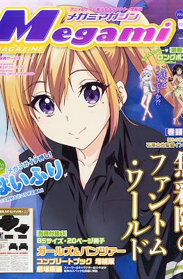 Megami Magazine メガミマガジン #190