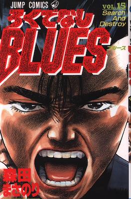 ろくでなしBlues (Rokudenashi Blues) #15