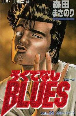 ろくでなしBlues (Rokudenashi Blues) #14