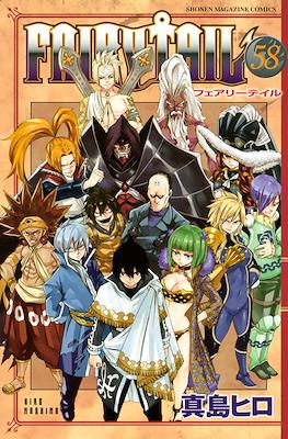 Fairy Tail フェアリーテイル #58