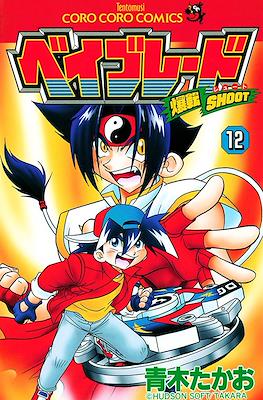 爆転シュートベイブレード (Beyblade) #12