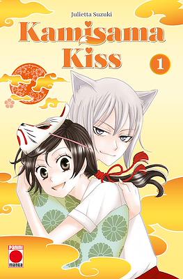 Kamisama Kiss (Rústica con sobrecubierta) #1