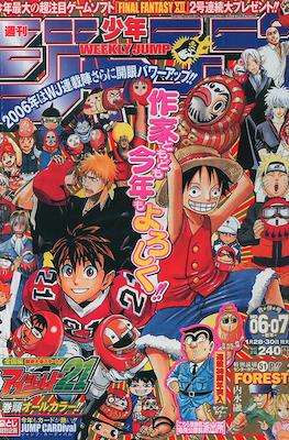 Weekly Shōnen Magazine 2006 / 週刊少年マガジン 2006 #6-7