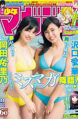 Weekly Shōnen Magazine 2019 / 週刊少年マガジン 2019 #11