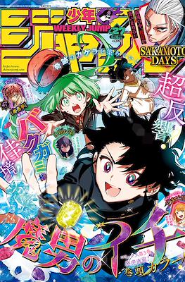 Weekly Shōnen Jump 2025 週刊少年ジャンプ #27