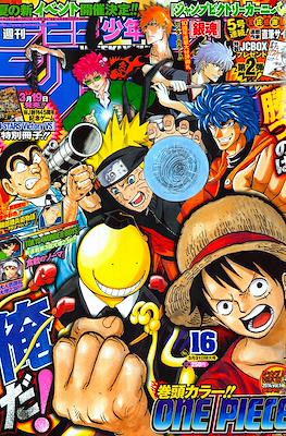 Weekly Shōnen Jump 2014 #16