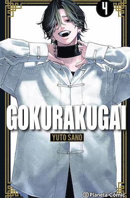 Gokurakugai (Rústica con sobrecubierta) #4