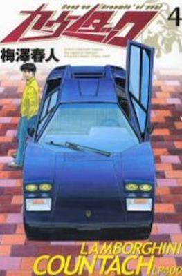 カウンタック Lamborghini Countach #4