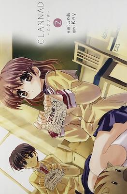 CLANNAD -クラナド- #2