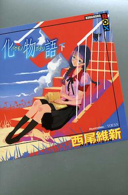 化物語(上) (講談社BOX) (Monogatari Series) #2