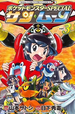 ポケットモンスターソーサン・ムーン (Pocket Monsters Special Sun - Moon) #3