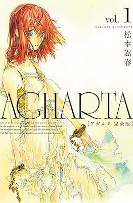 Agharta アガルタ - 完全版