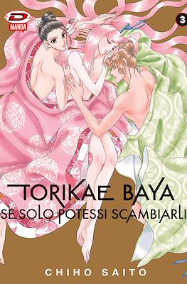 Torikae baya. Se solo potessi scambiarli! #3