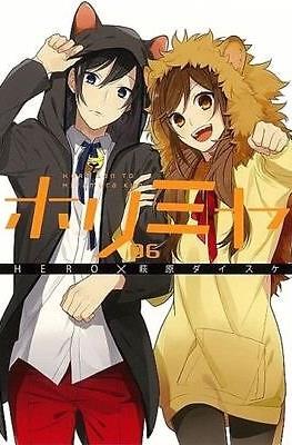 ホリミヤ 6巻 Hori San To Miyamura Kun (Horimiya)