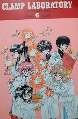 Clamp Laboratory #6