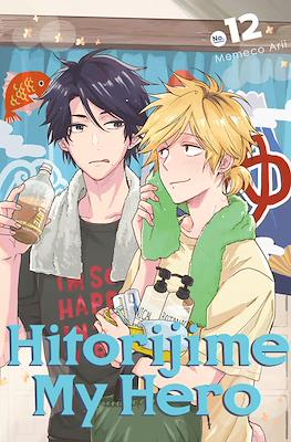 Hitorijime My Hero (Softcover) #12