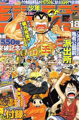 Weekly Shōnen Jump 2008 #18