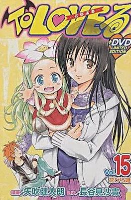 To Love とらぶる (DVD limited edition) #3
