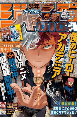 Shonen Jump Giga Spring 2021