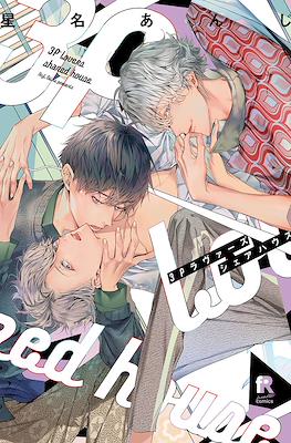 3Pラヴァーズシェアハウス (3P Lovers Share House)
