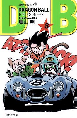 Dragon Ball Jump Comics #8