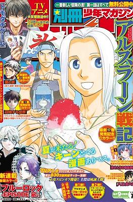 別冊少年マガジン 2022 (Bessatsu Shonen Magazine 2022) #7