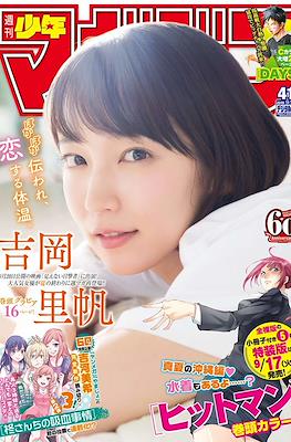 Weekly Shōnen Magazine 2019 / 週刊少年マガジン 2019 #41