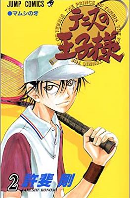 テニスの王子様 The Prince of Tennis (Tennis no Ouji-sama) #2