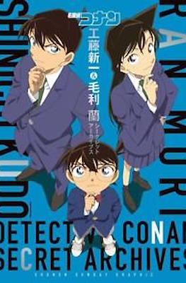 Detective Conan Secret Archives (Rústica) #3