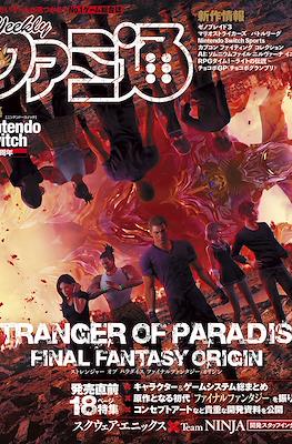 Weekly Famitsu 2022 / Weekly 週刊ファミ通 2022 #11