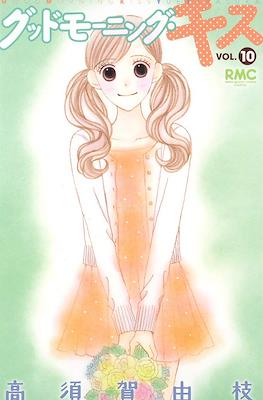 グッドモーニングキス Good Morning Kiss #10