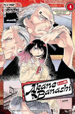 Akane-Banashi #4