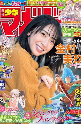 Weekly Shōnen Magazine 2022 / 週刊少年マガジン 2022 #8