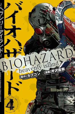 BioHazard: Heavenly Island #4