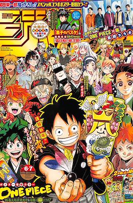 Weekly Shonen Jump 2020 (Revista) #6/7
