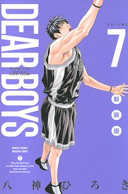 Dear Boys 新装版 #7