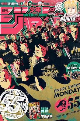 Weekly Shōnen Jump 2023 週刊少年ジャンプ (Revista) #33