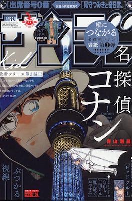 Weekly Shonen Sunday 2023 / 週刊少年サンデー 2023 (Revista) #52