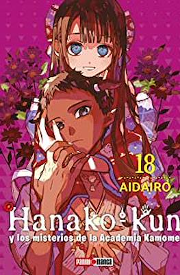 Hanako-kun y los misterios de la Academia Kamome (Rústica con sobrecubierta) #18