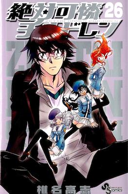 絶対可憐チルドレン Zettai Karen Chirudoren #26