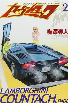 カウンタック Lamborghini Countach #2