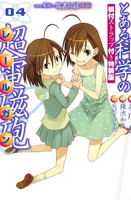 とある科学の超電磁砲 (Toaru Kagaku no Railgun) #2