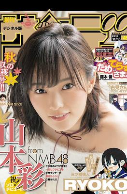Weekly Shonen Sunday 2016 #49