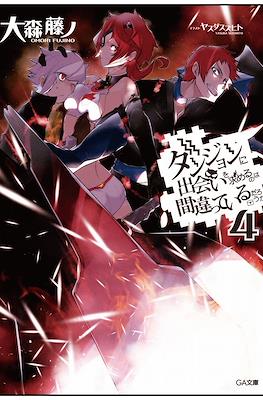 ダンジョンに出会いを求めるのは間違っているだろうか Dungeon ni Deai o Motomeru no wa Machigatte Iru Darou ka (Rústica) #4