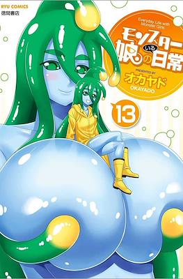 モンスター娘のいる日常 (Monster Musume no iru Nichijou) #13