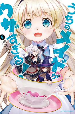 うちのメイドがウザすぎる！(Uchi no Maid ga Uzasugiru!) #5
