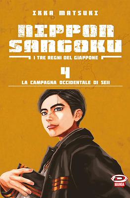 Nippon Sangoku: I tre regni del Giappone #4