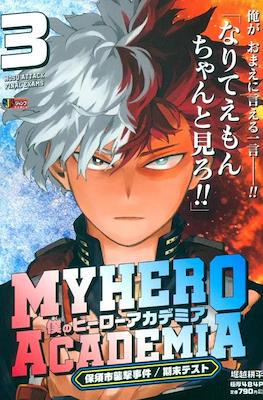 僕のヒーローアカデミア My Hero Academia (Jump Remix) #3