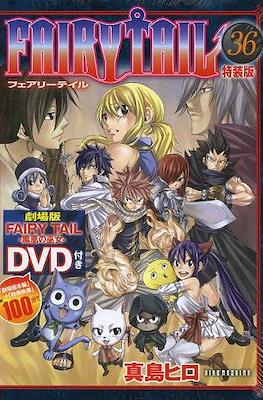 Fairy Tail -Special Editions 特装版- #9